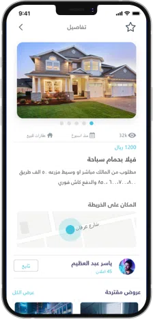 تطبيق بيعات