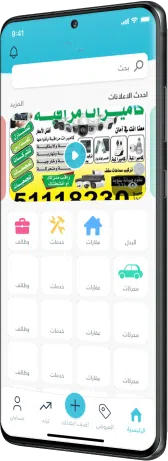 تطبيق بيعات