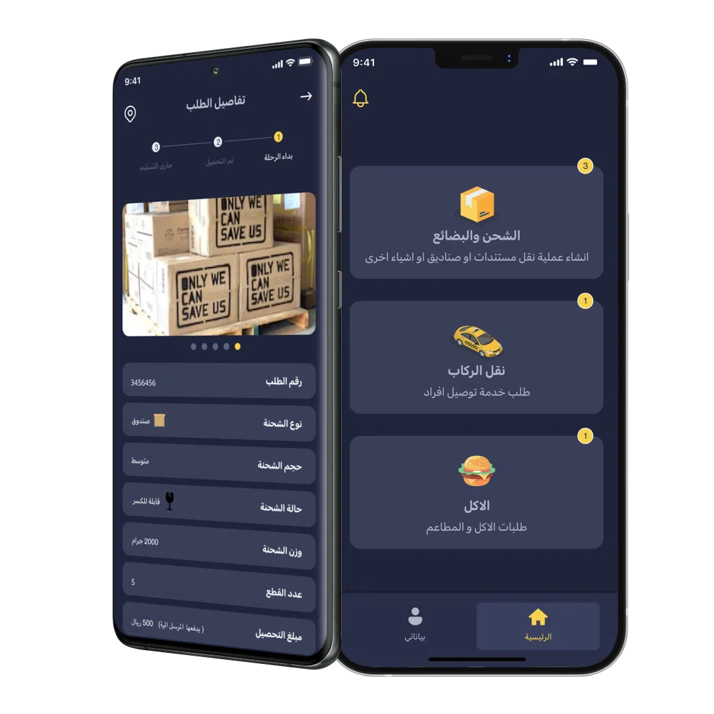 تطبيق برونتو