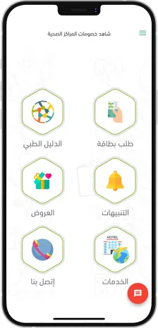 تطبيق الرعاية الصحية