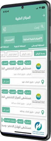 تطبيق الرعاية الصحية