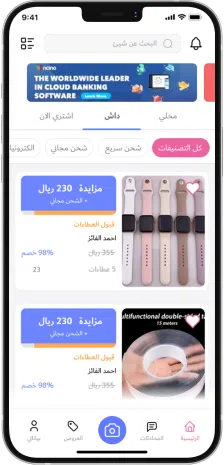 تطبيق بيع