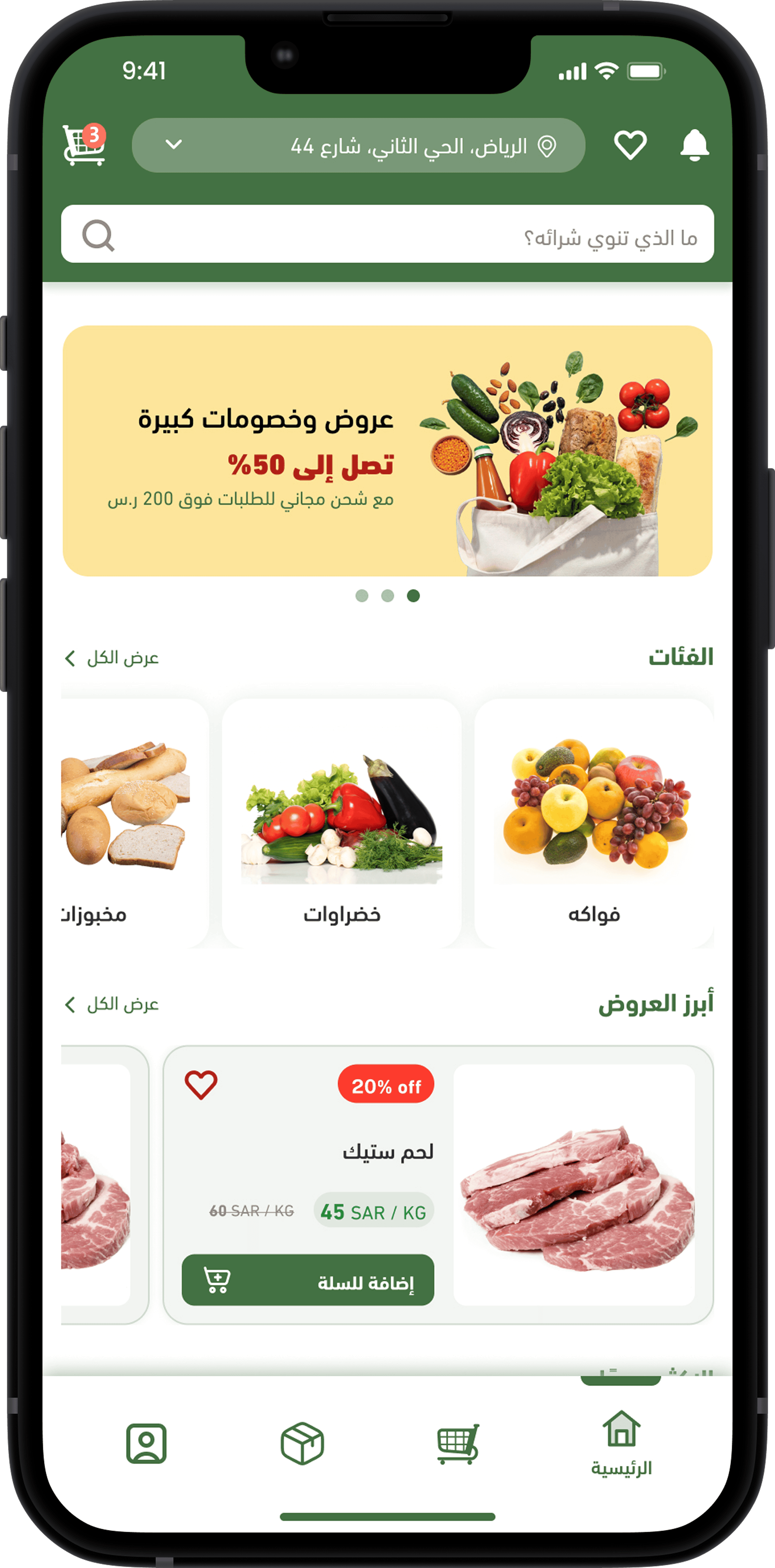 تطبيق ثمار صنوان