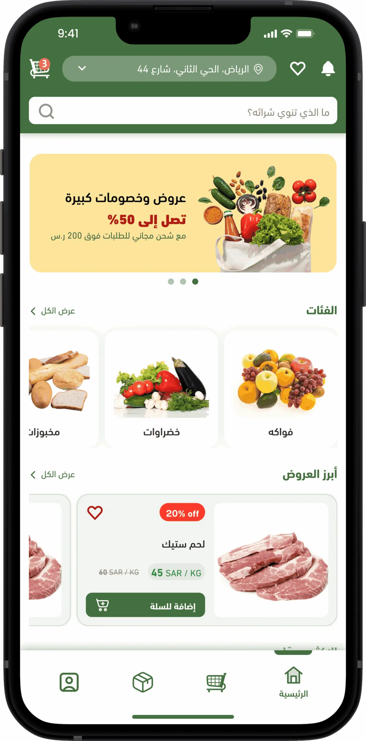 تطبيق ثمار صنوان