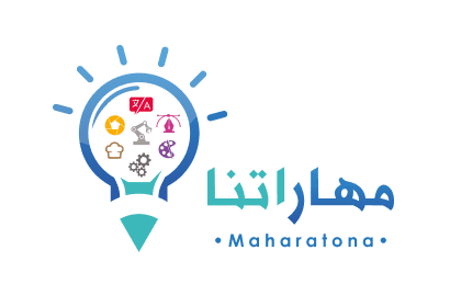 مهارتنا
