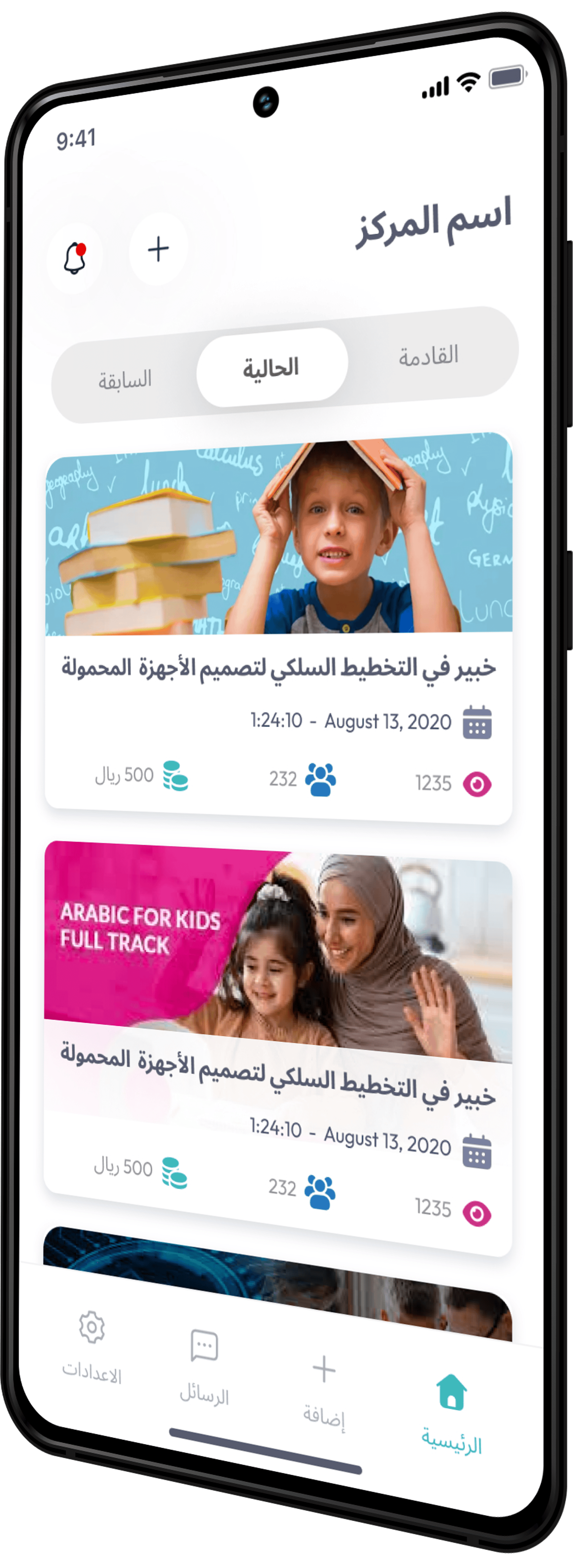تطبيق مهاراتنا