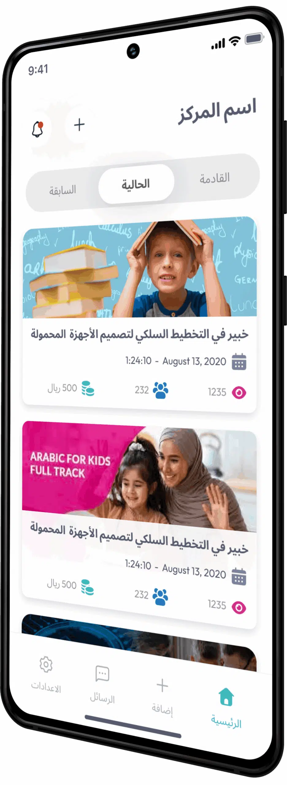تطبيق مهاراتنا