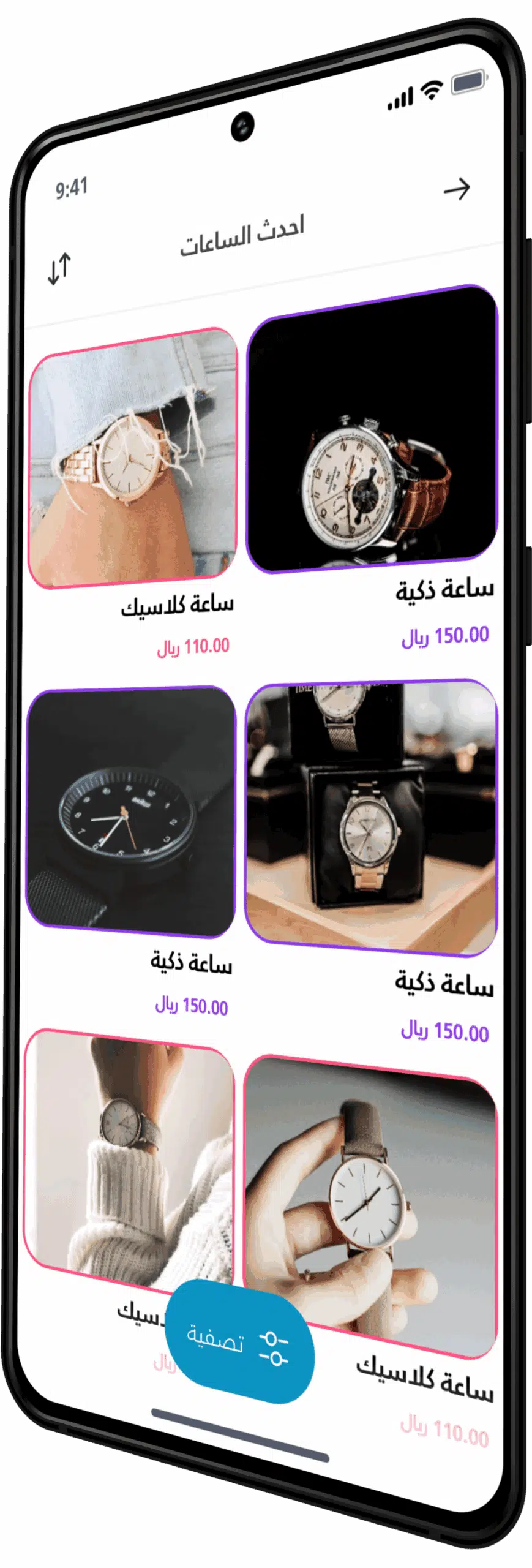 تطبيق أوت ليت
