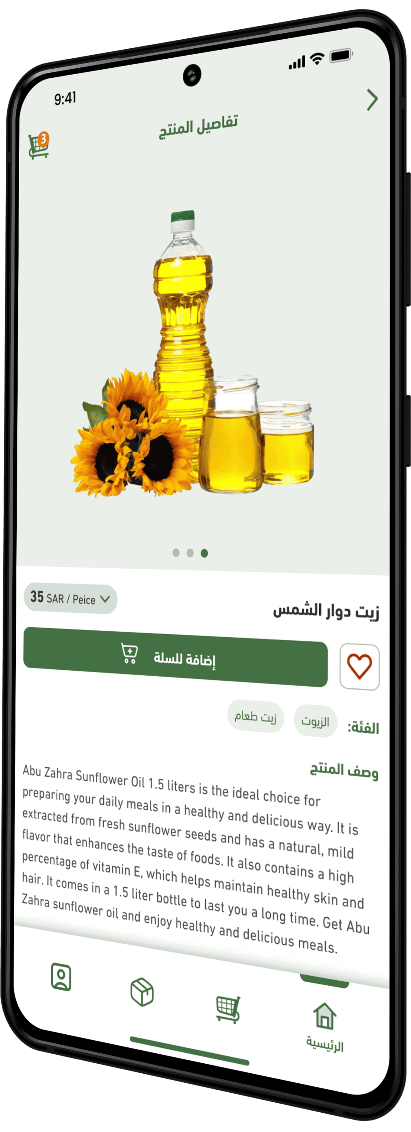 تطبيق ثمار صنوان