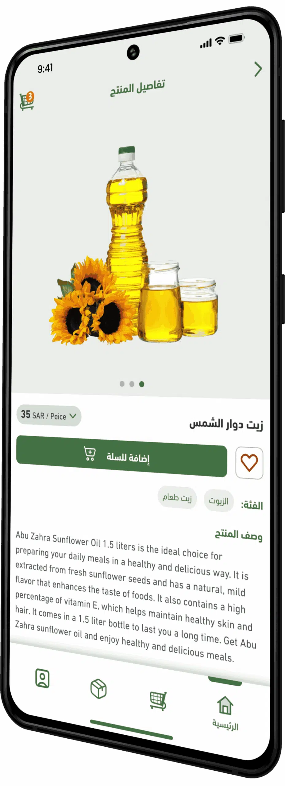 تطبيق ثمار صنوان