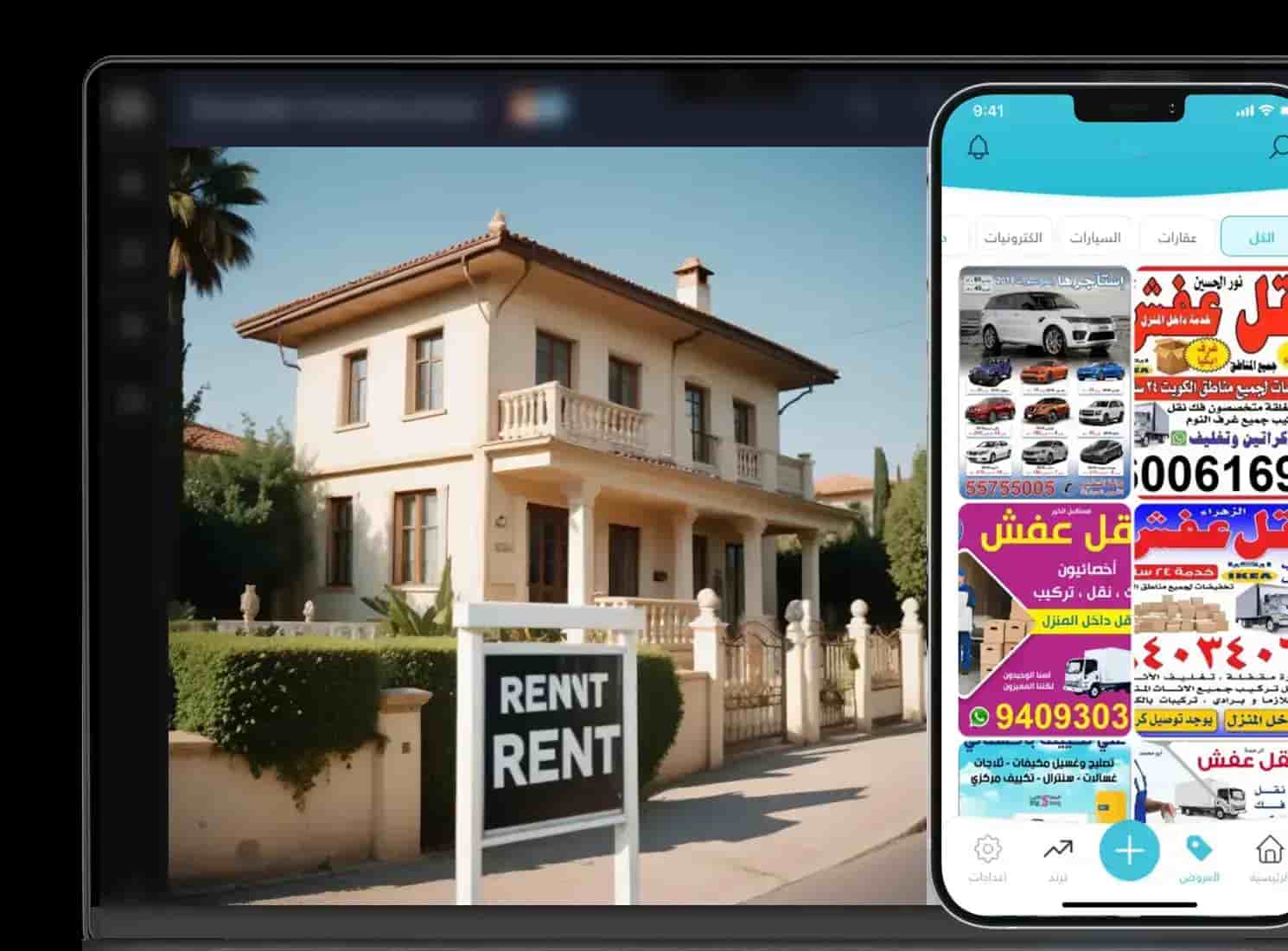 بيعات-تطبيق-بيع-مستعمل