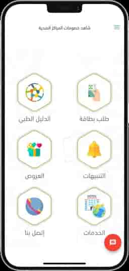 منصة-الرعاية-الصحية