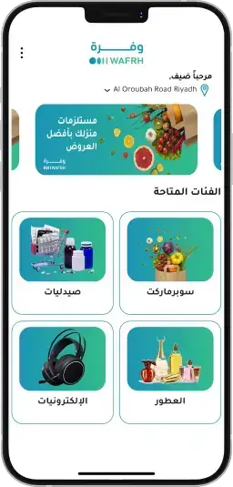 منصة-وفرة