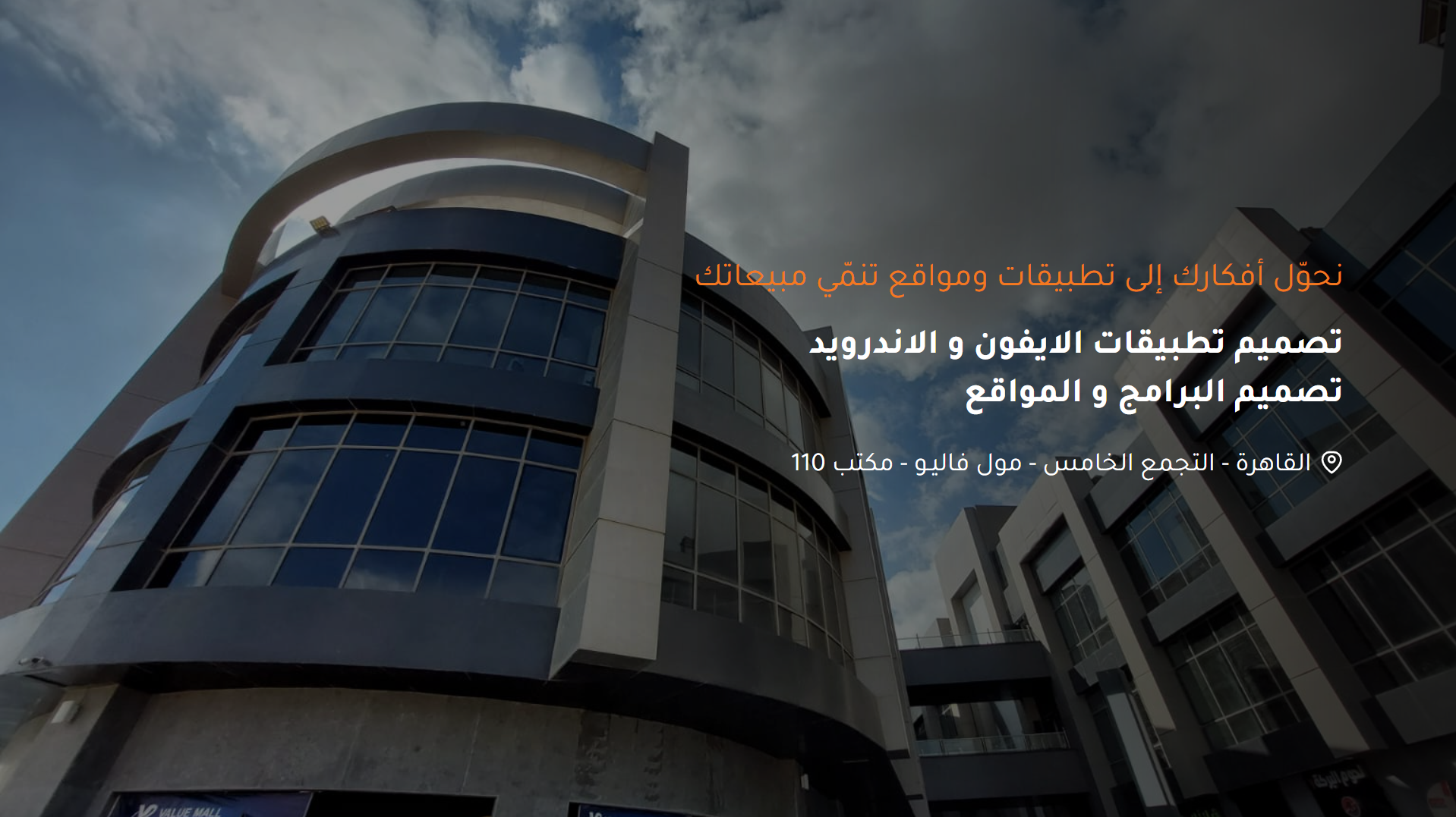 شركات برمجة مصرية