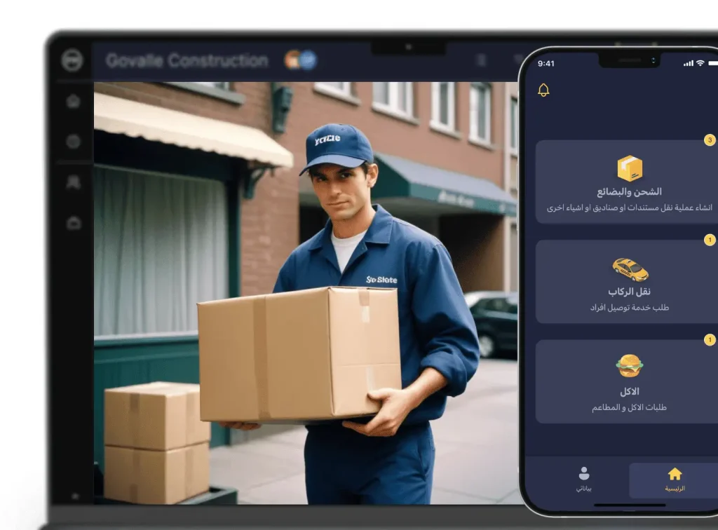 تطبيق برونتو