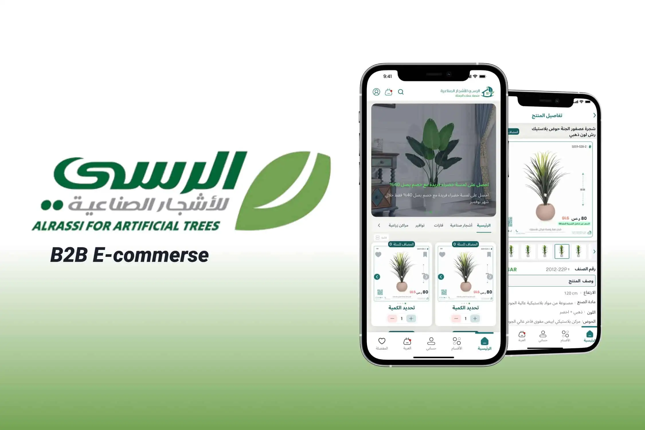 صورة المشروع الرئيسية