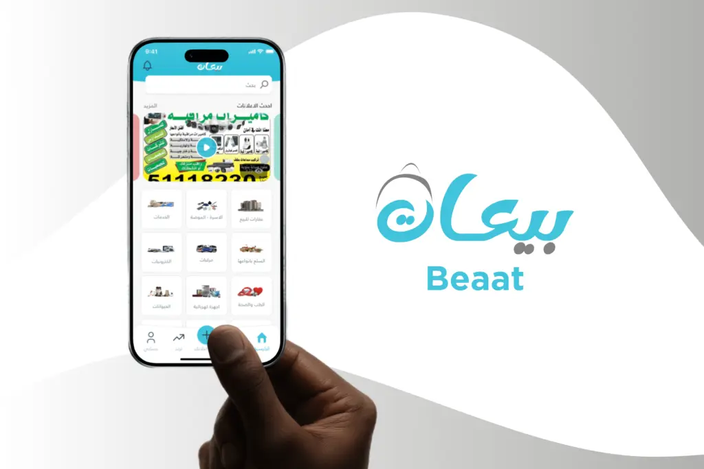 تطبيق بيعات