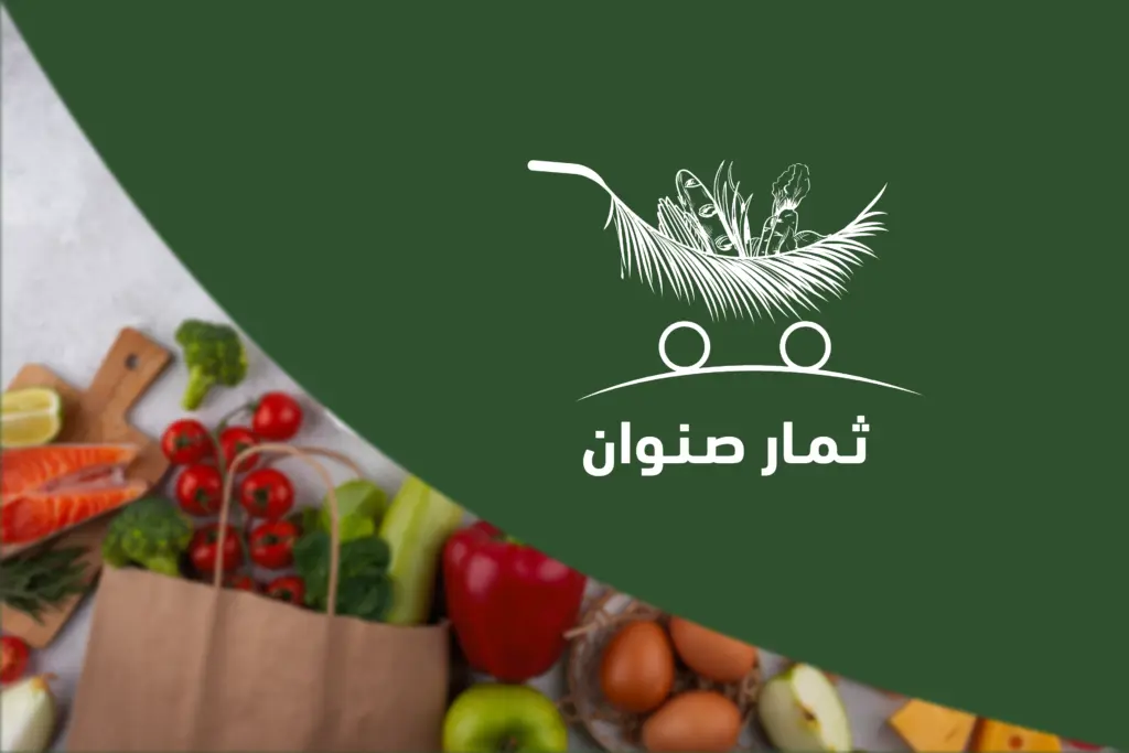 صورة المشروع: تطبيق ثمار صنوان