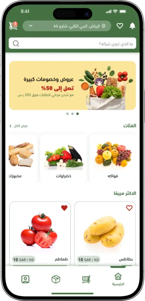 صورة المشروع: تطبيق ثمار صنوان