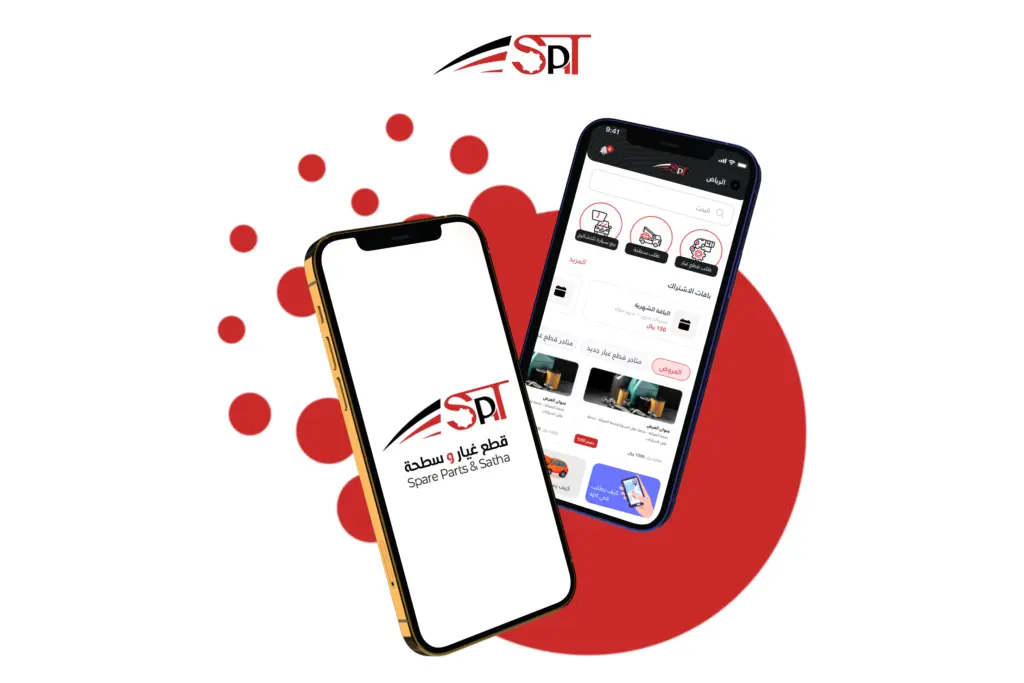 تطبيق SPT
