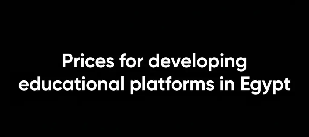 Prices for developing educational platforms in Egypt