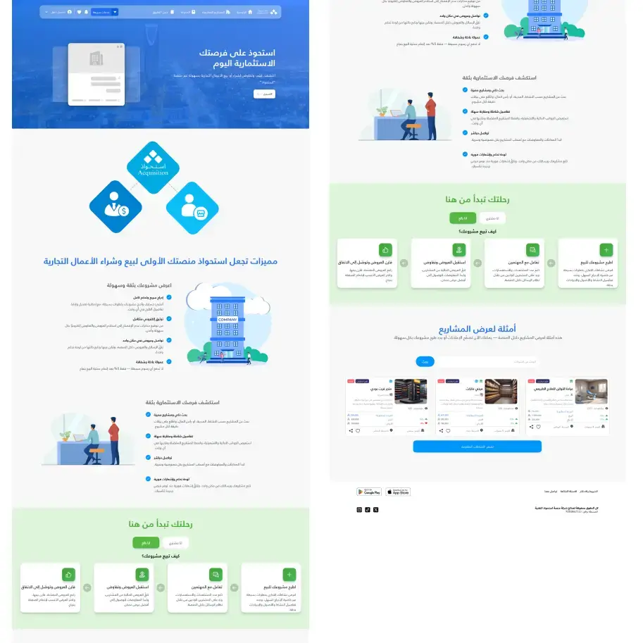 Acquisition – تطبيق الاستحواذ الذكي لإدارة الأعمال