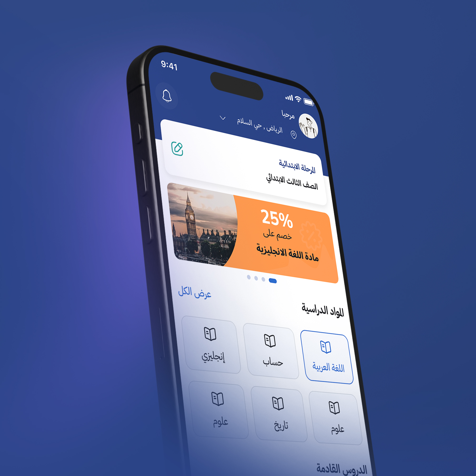 Dars app