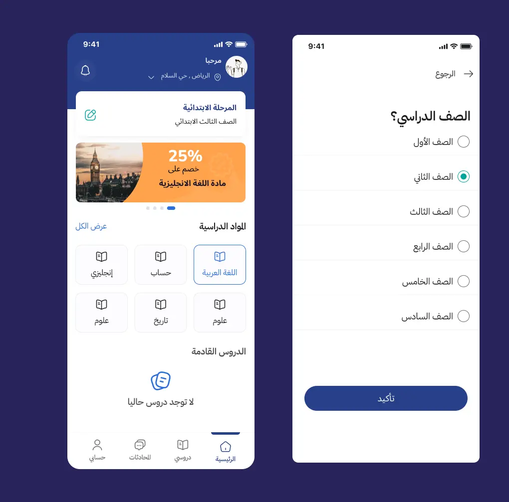 Dars app