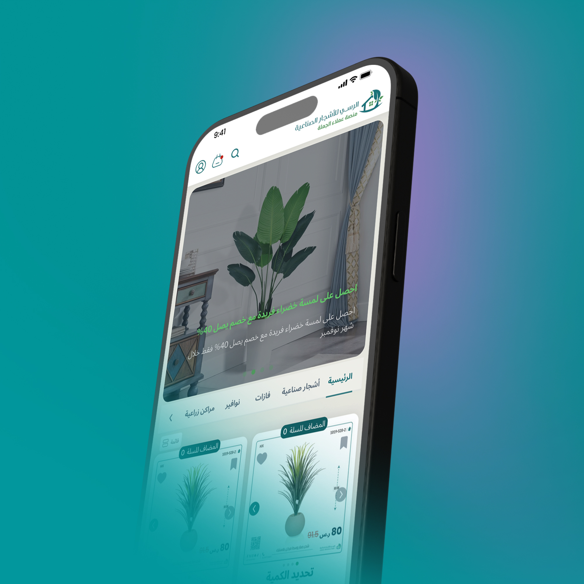 Al-Rassi app