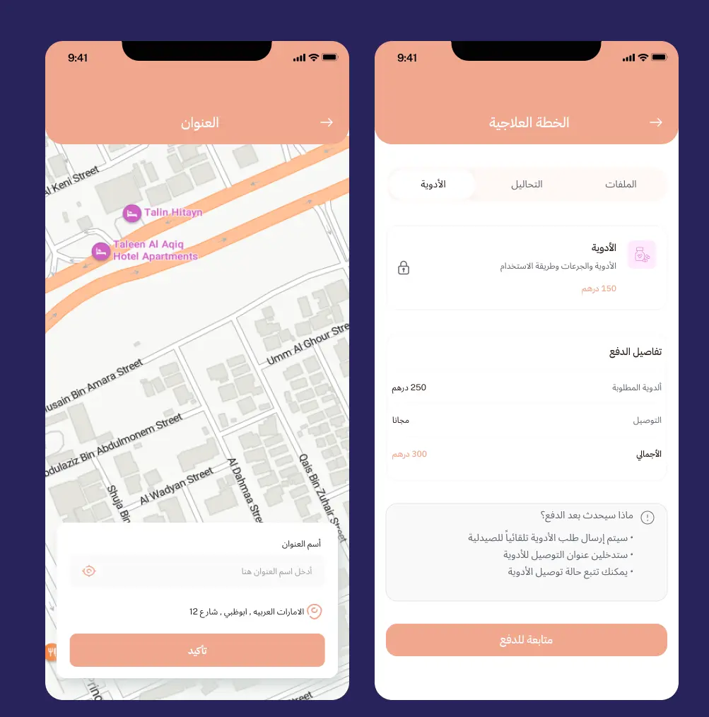 Skin care app