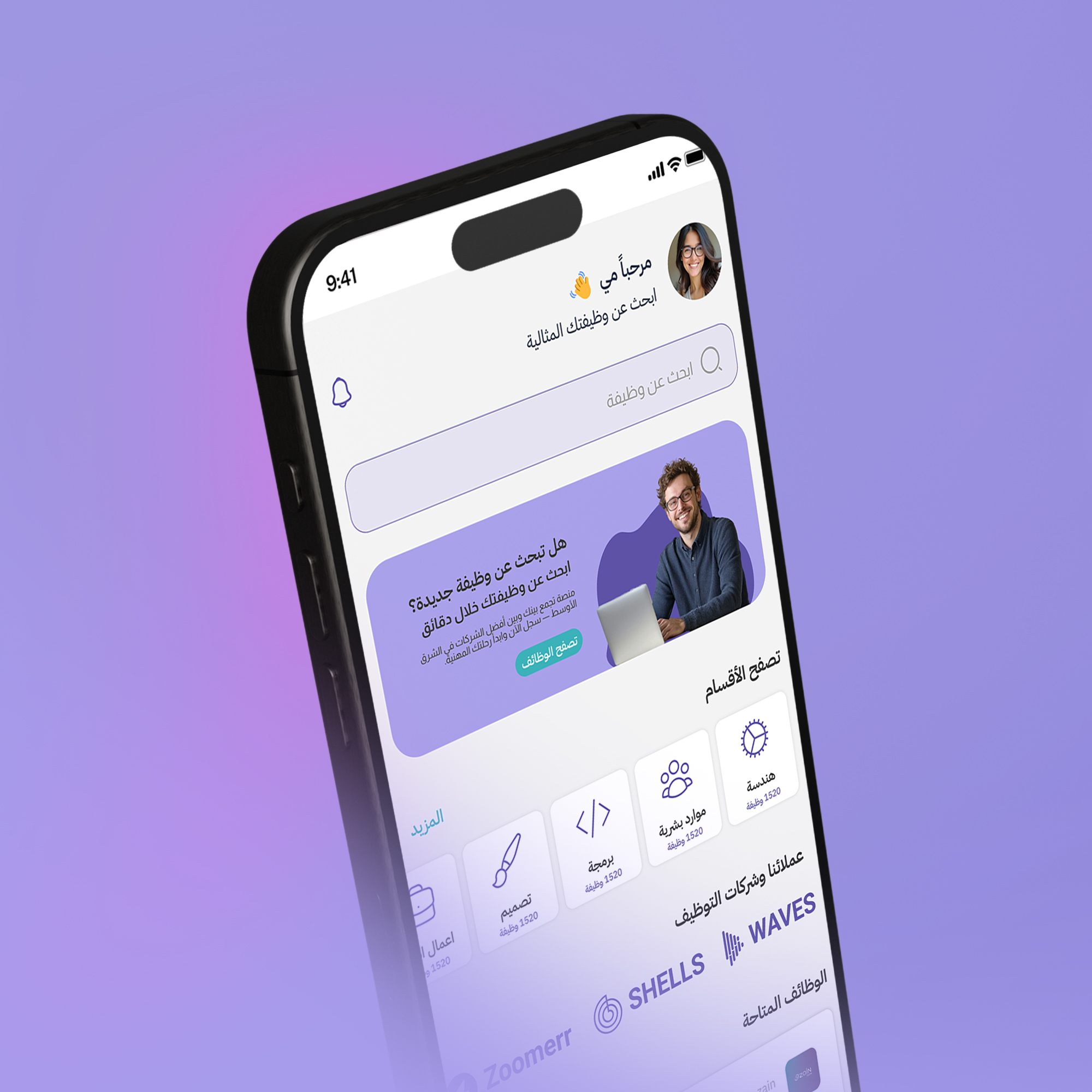 Tawzeef app