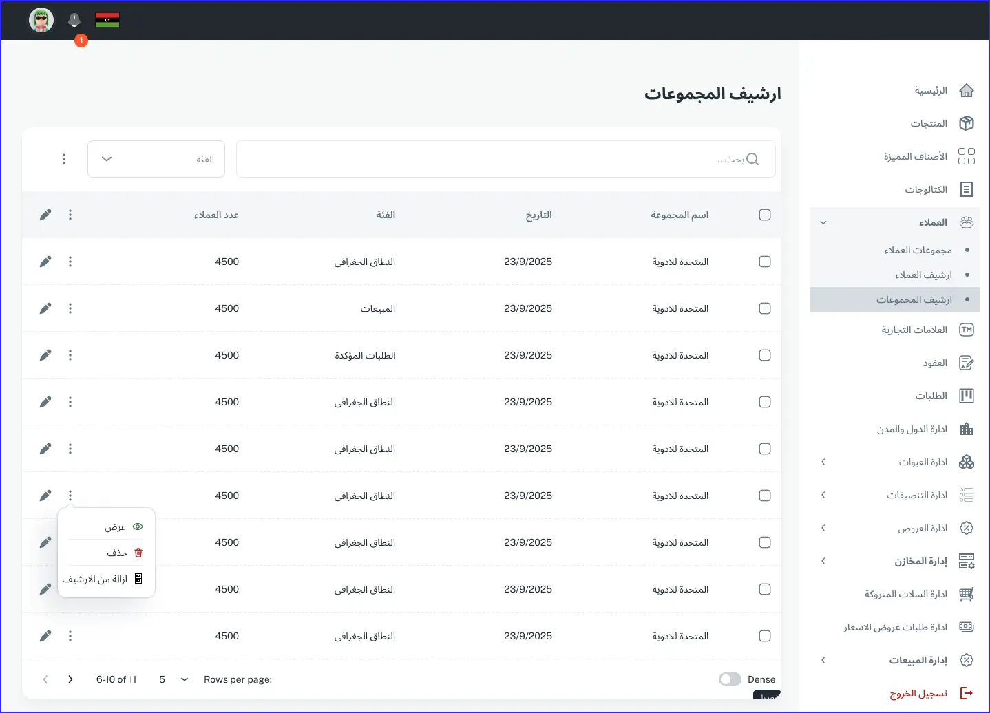 صورة رقم 1 من معرض الصور للمشروع
