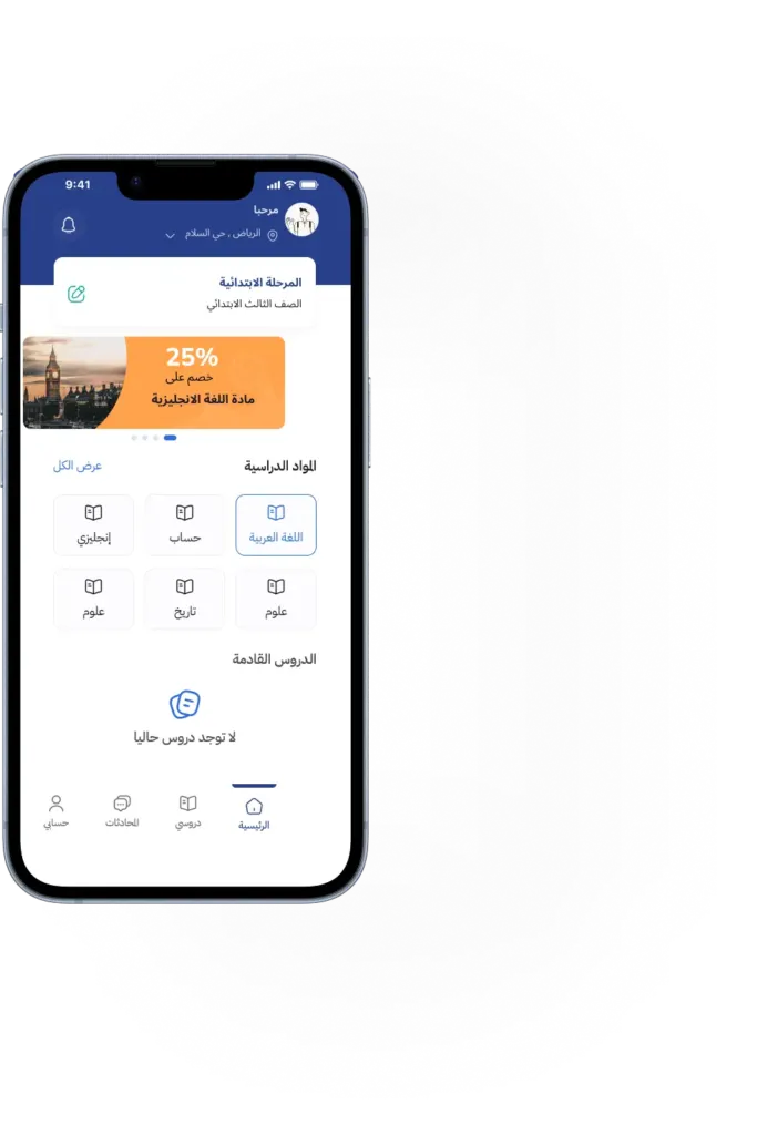صورة المشروع: تطبيق درس