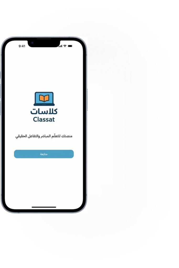 صورة المشروع: كلاسات