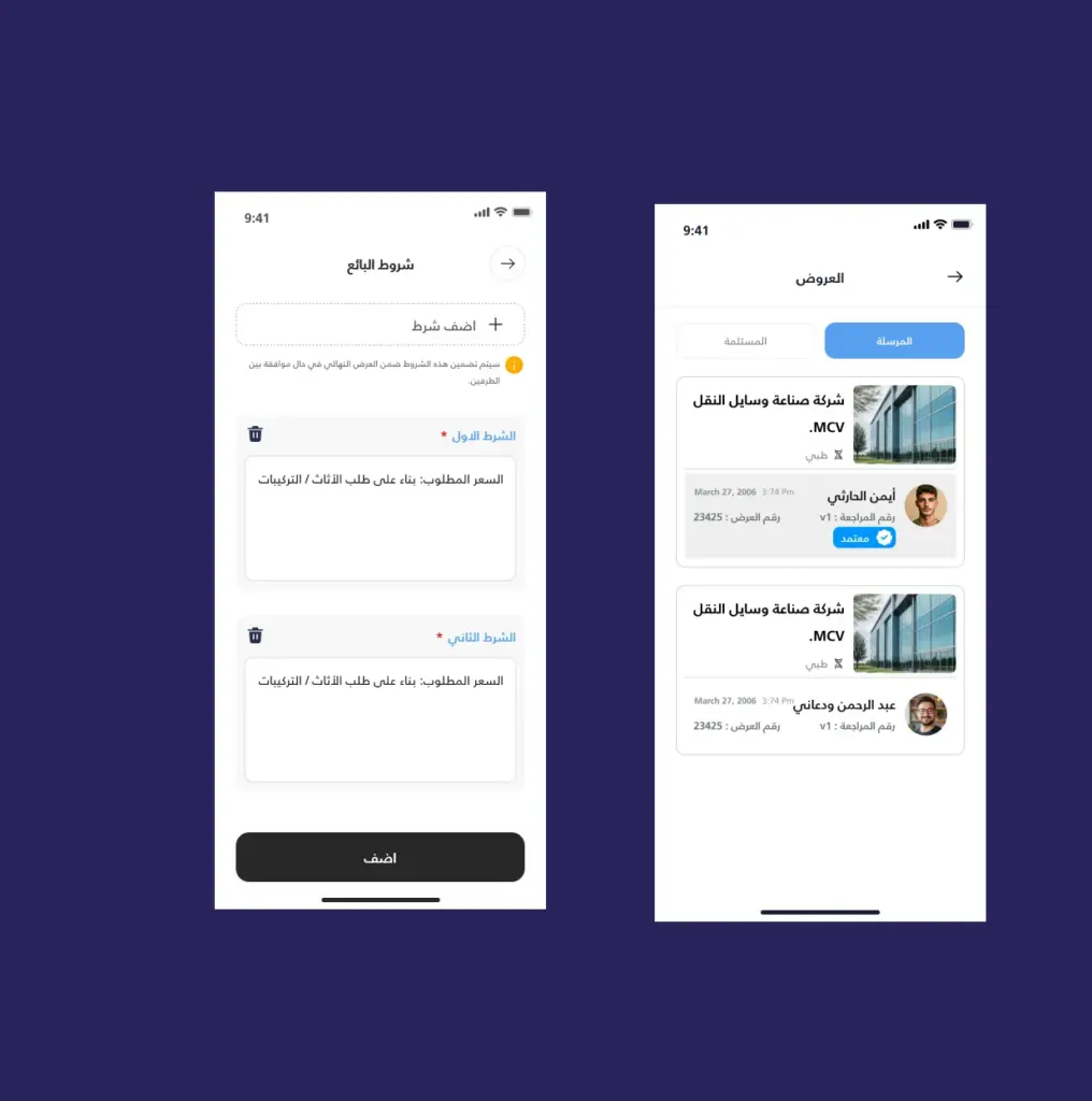 صورة رقم 8 من معرض الصور للمشروع