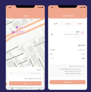 تطبيق العناية بالبشرة