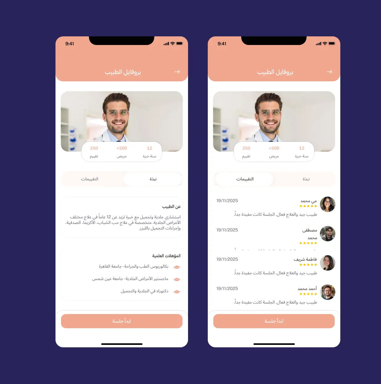 صورة رقم 1 من معرض الصور للمشروع
