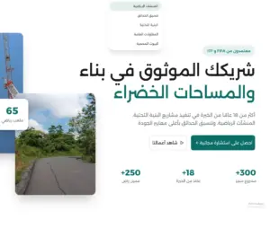 روائع البساتين
