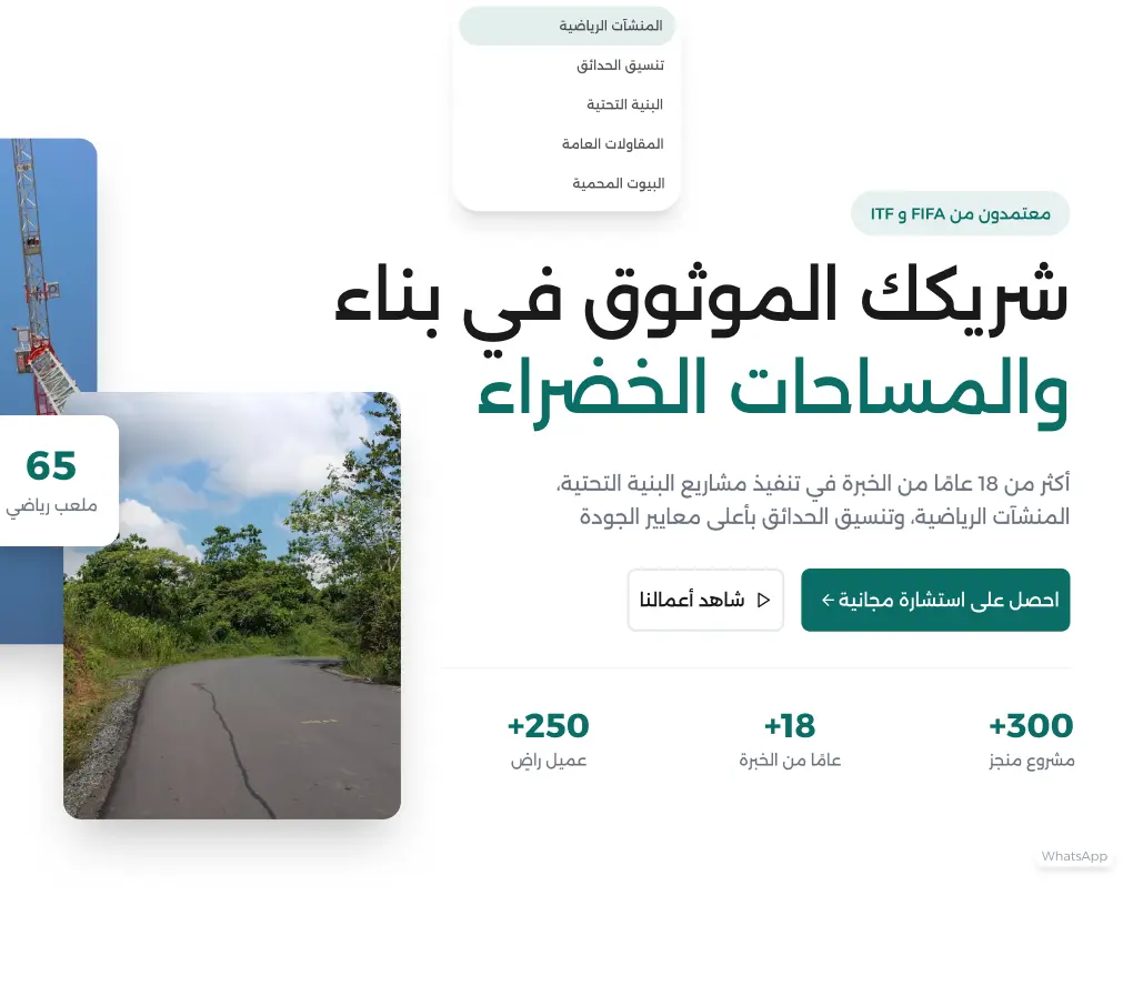 روائع البساتين