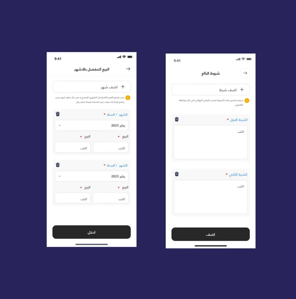صورة رقم 4 من معرض الصور للمشروع