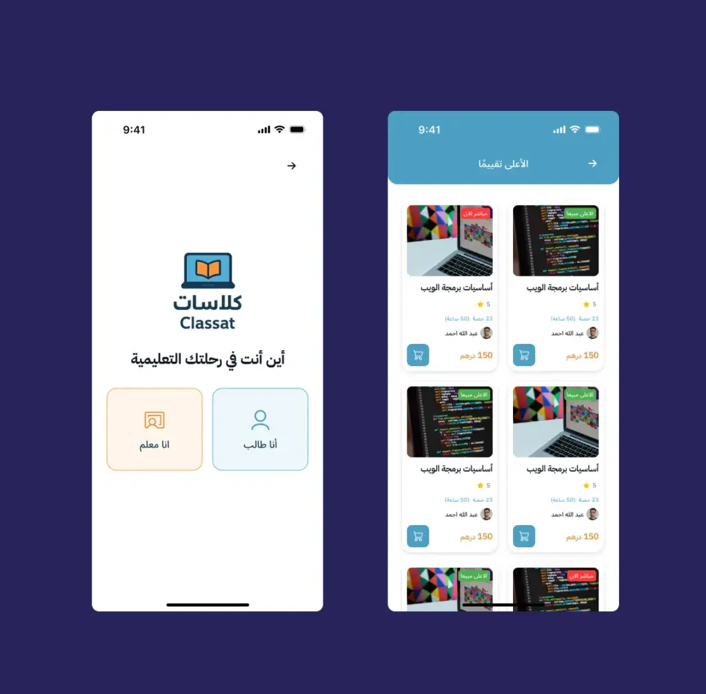 كلاسات