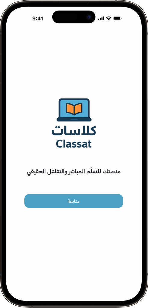 صورة المشروع: كلاسات
