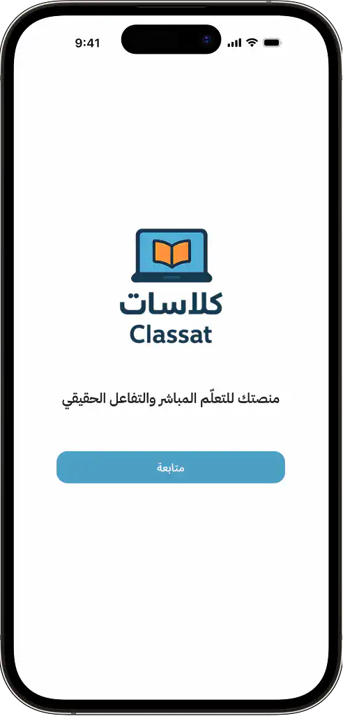 صورة المشروع: كلاسات