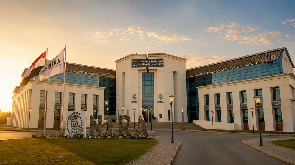 وزارة الاتصالات و تكنولوجيا المعلومات المصرية 
