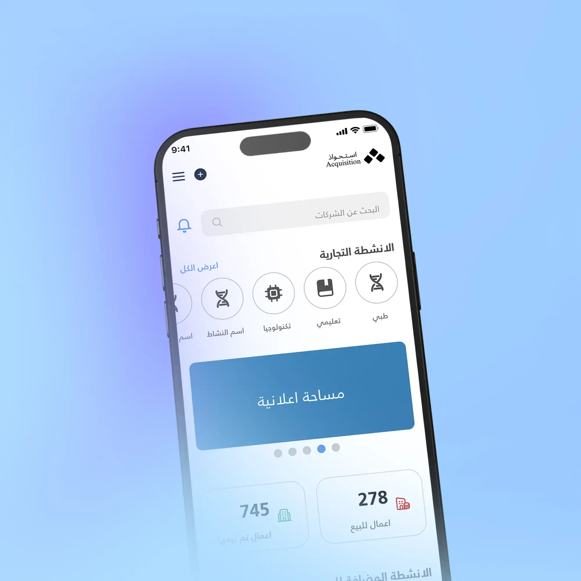 تطبيق شروحات