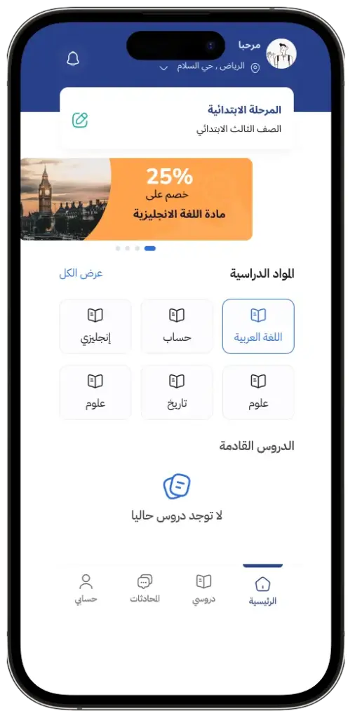 Project Image: Dars app