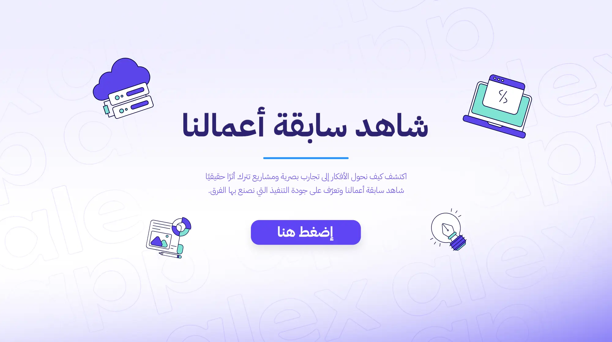 شركة برمجيات في مصر