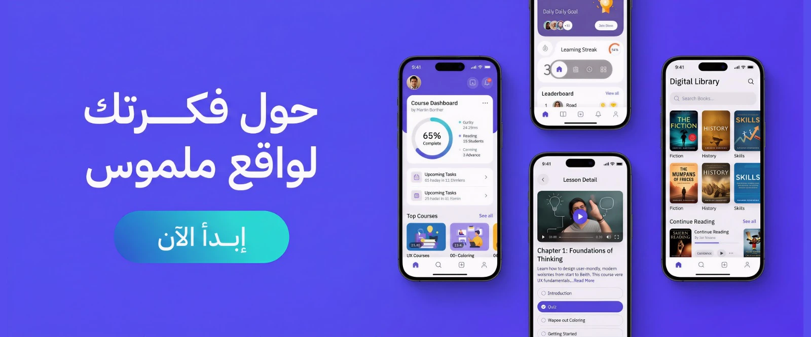 شركات البرمجة في مصر